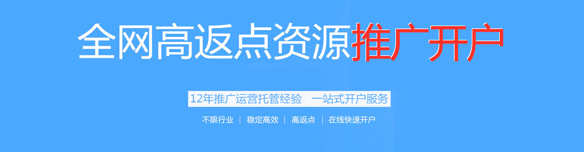 召陵信息流开户