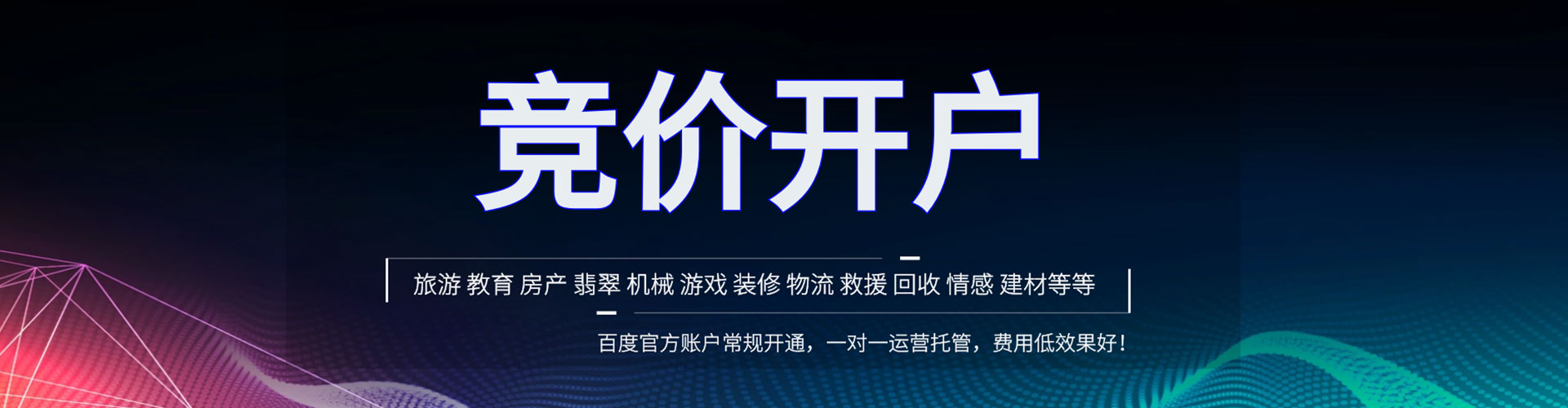 召陵百度sem